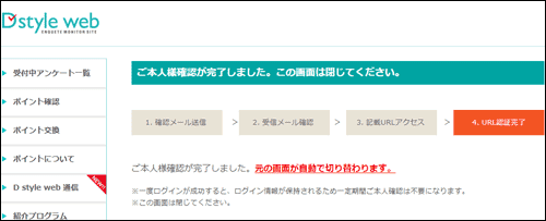 D style web