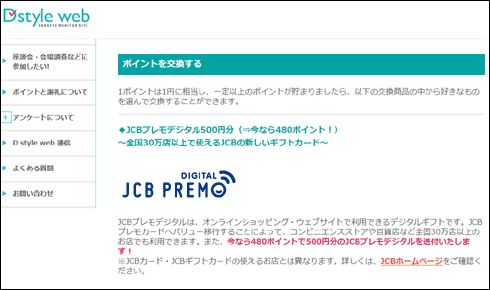 D style web