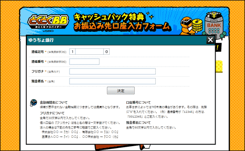 GMOとくとくBBのキャッシュバックメール3