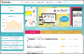 infoQリニューアル