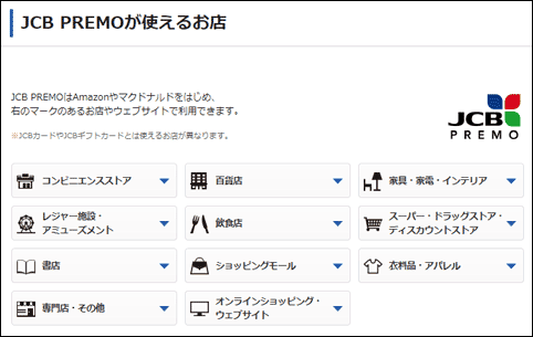 jcb_premo