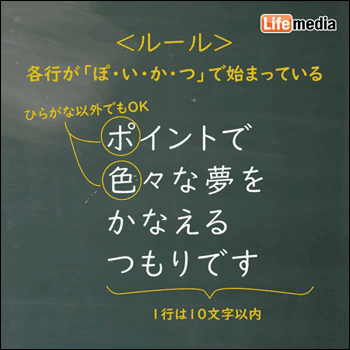 ライフメディアのポイ活2