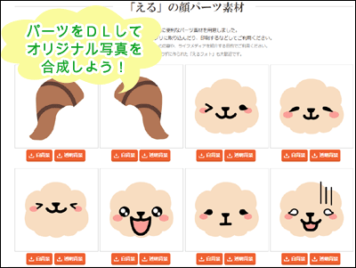ライフメディアのえるちゃん