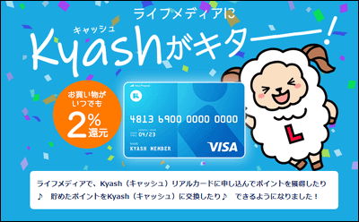 Kyash