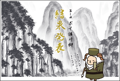ライフメディアのポイ活川柳